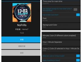 佳明手表NoFrills表盘设置中英文对照