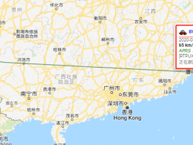 记录APRS的一次远距离传播