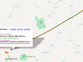 记录APRS中继收到的首个气球信标
