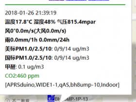 APRS气象站数据格式解析