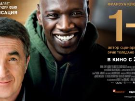 电影推荐:《触不可及 Intouchables (2011)》