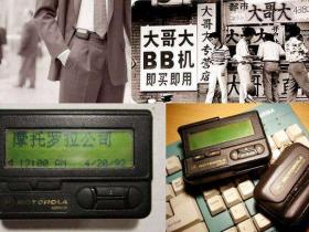 MMDVM传呼功能(POCSAG)