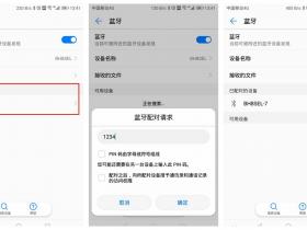 联畅HG-UV98蓝牙连接几款常用Aprs APP方法