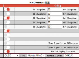 MMDVM显示屏设置