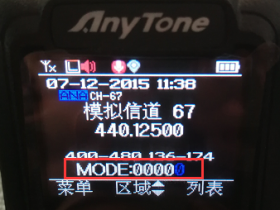 自由通 AnyTone 868/878修改频率范围