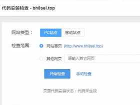 no-referrer”标签导致百度统计异常