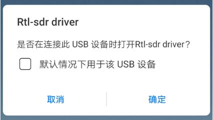 SDR Touch-一款用于Android设备的SDR软件