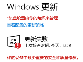 解决Windows 10更新失败提示错误0x80073702等问题