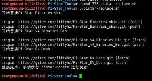 Pi-Star_Tools—替换Pi-Star系统更新源