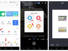 WPS Office小技巧：快速制作标准身份证电子版证件照