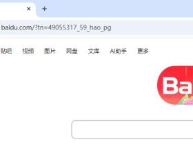 Google浏览器百度页面被劫持解决方法