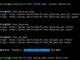Pi-Star_Tools—替换Pi-Star系统更新源